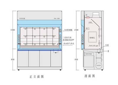 J-节能型补风通风柜